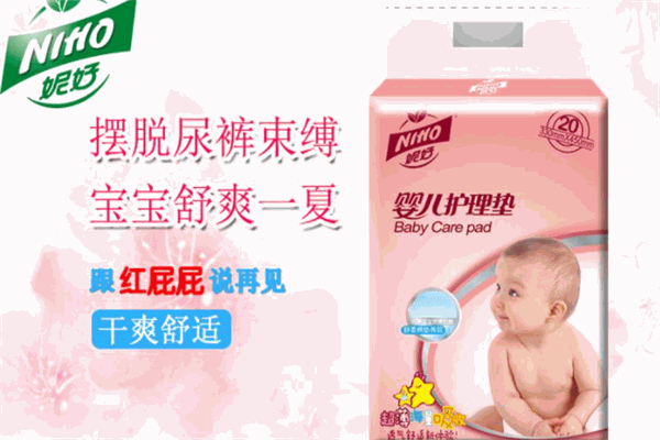 妮好婴儿用品