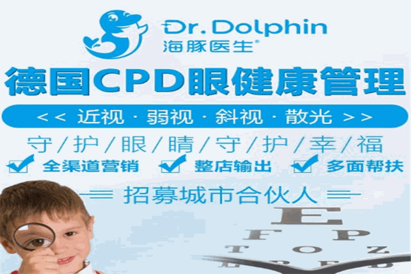 海豚医生视力养护加盟