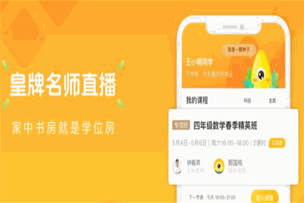 果肉网校