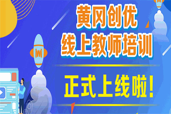 海卫教育