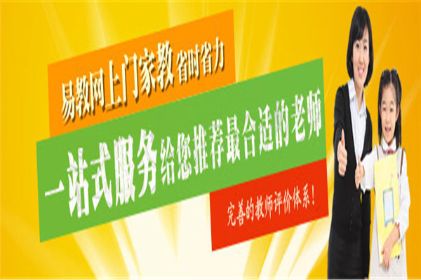 易教网