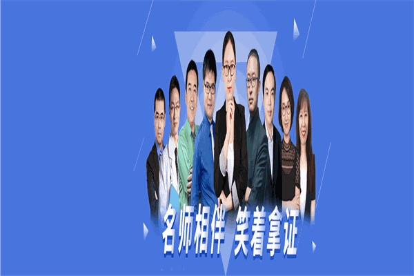 医路通网校