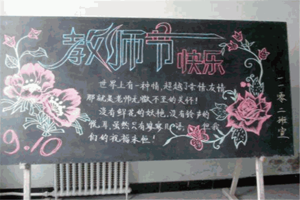 师恩教育