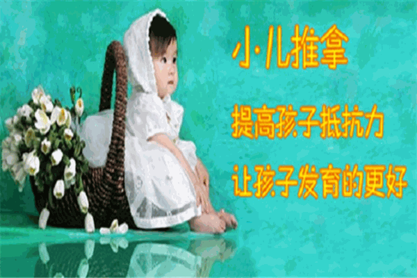 艾童堂小儿推拿加盟