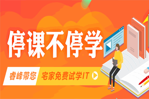 睿峰教育