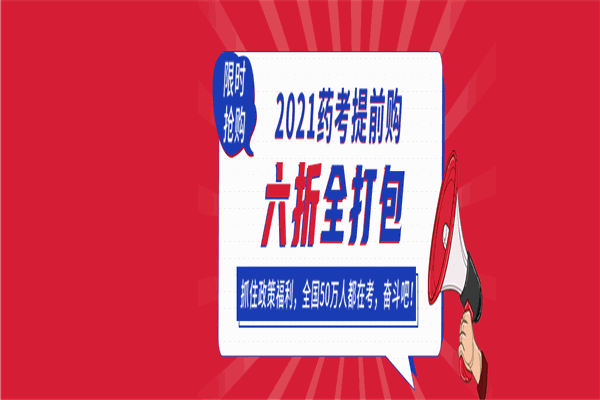 医路通网校
