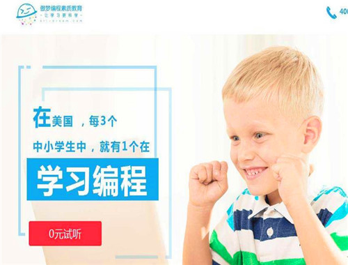 傲梦编程学校