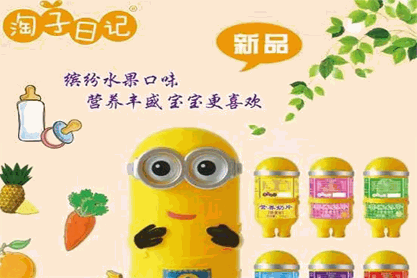 淘子日记婴儿食品