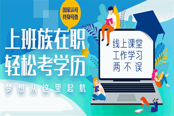 华教教育
