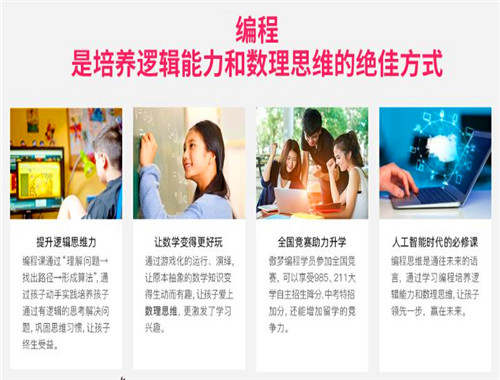 傲梦少儿编程