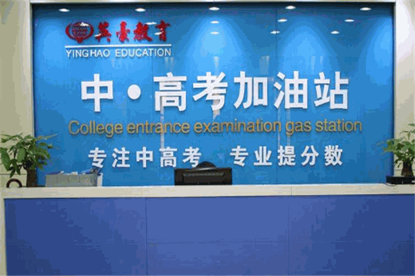 英豪教育