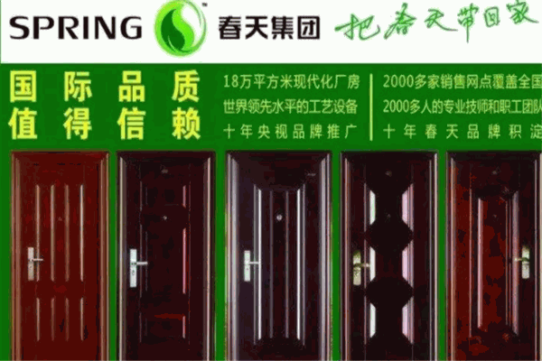 春天门业