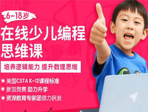 傲梦少儿编程