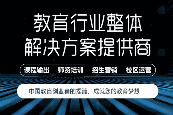 优势教育