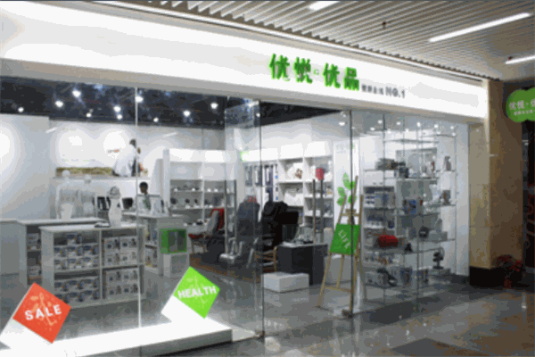 优悦优品