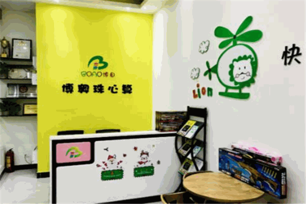 博奥珠心算