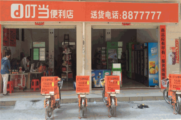 叮当来啦O2O便利店