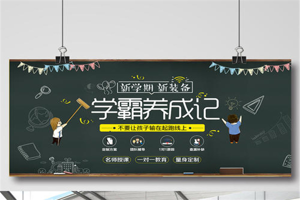 小星星教育