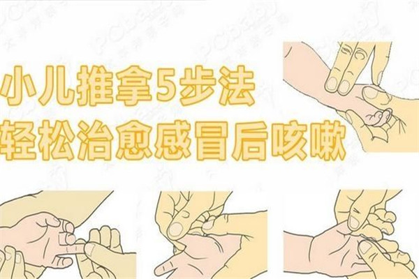 康尧小儿推拿加盟