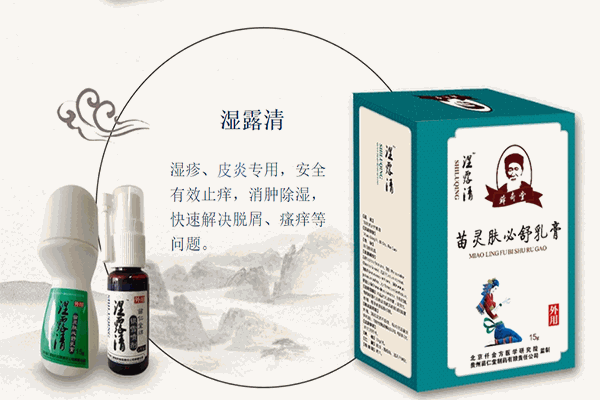 苗一手清肤老铺加盟