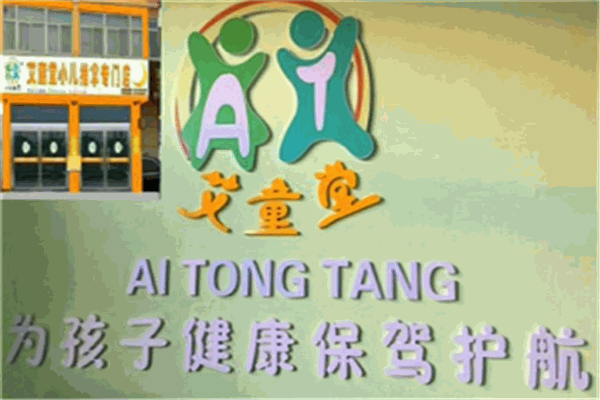 艾童堂小儿推拿加盟