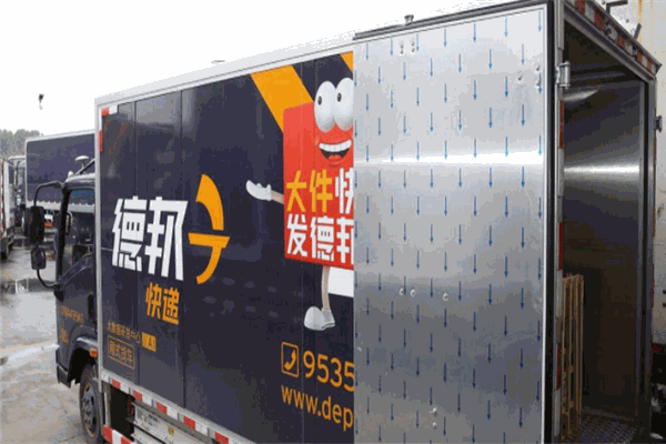 中运联合快递