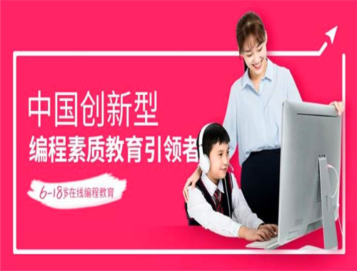 傲梦编程素质教育