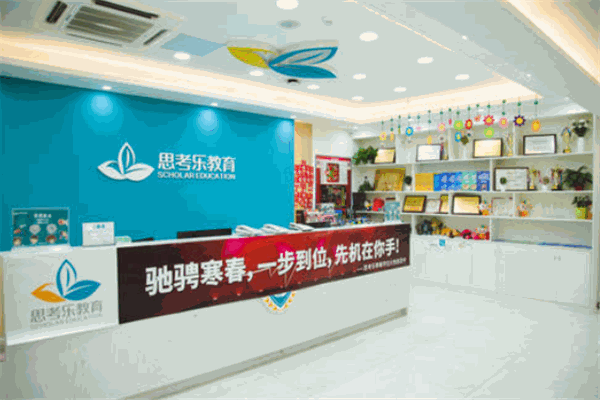 思考乐教育