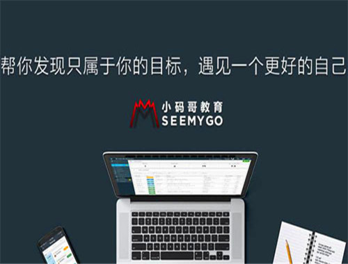 小码哥教育