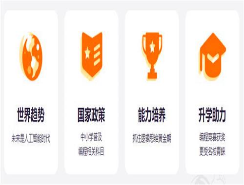 北京极客晨星少儿编程