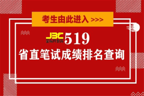 金标尺教育