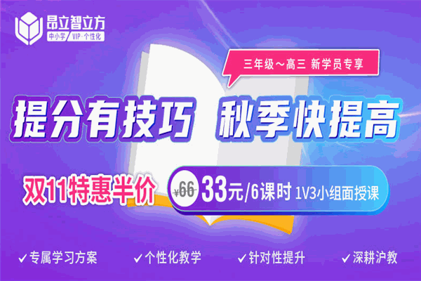 智立方教育