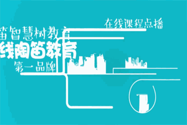 智慧树在线教育