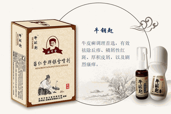 苗一手清肤老铺加盟