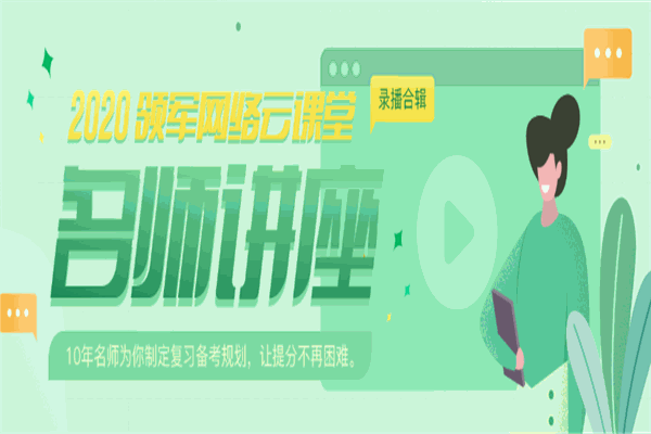 领军教育