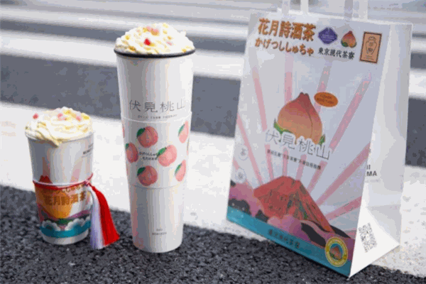 伏见桃山奶茶