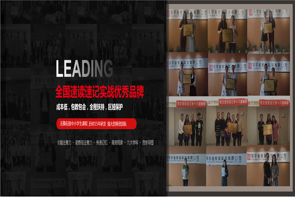 领学者教育