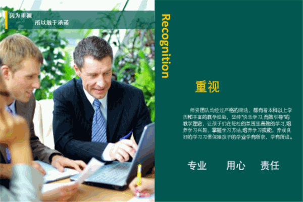 贝高教育