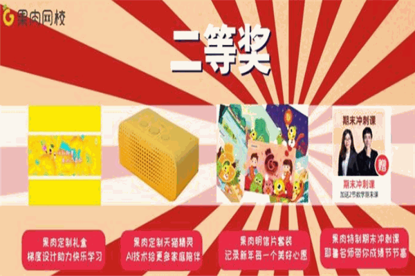 果肉网校