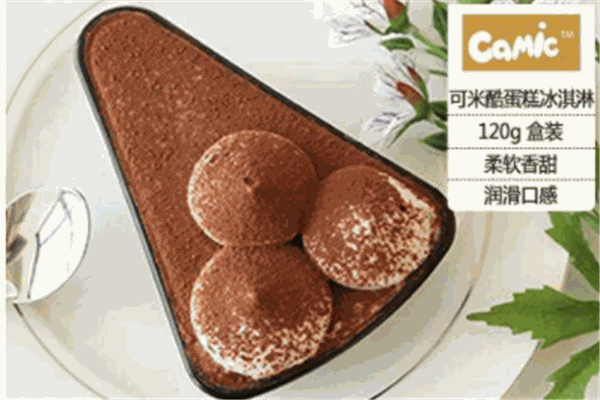 冰团·可米酷冰激凌蛋糕