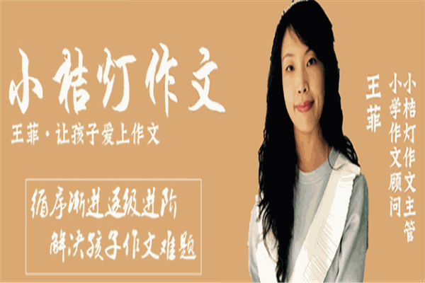 贝高教育