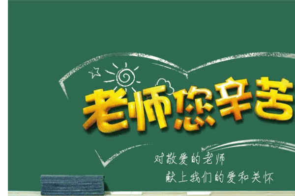 师恩教育