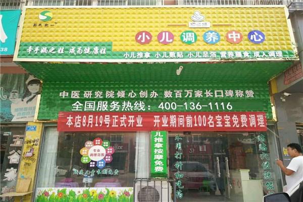 石氏太一小儿调养堂