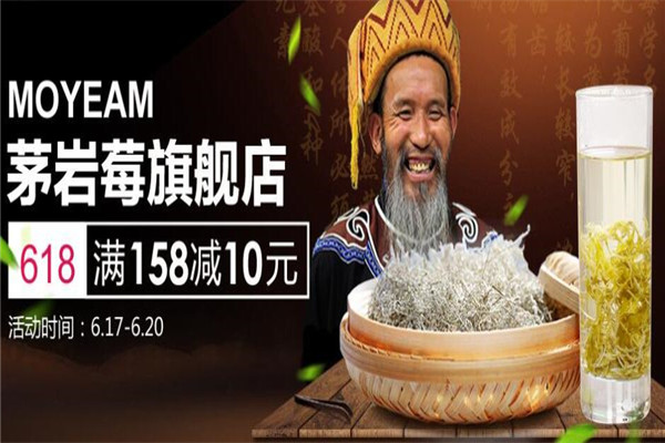 保健品茅岩莓茶加盟