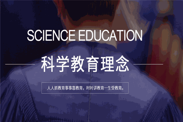 培英教育