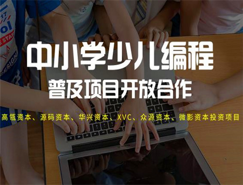 核桃编程