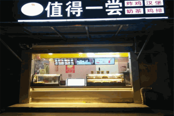 值得一尝炸鸡店