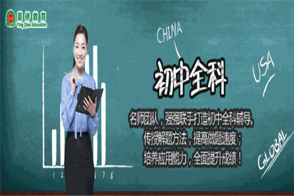 英桥教育
