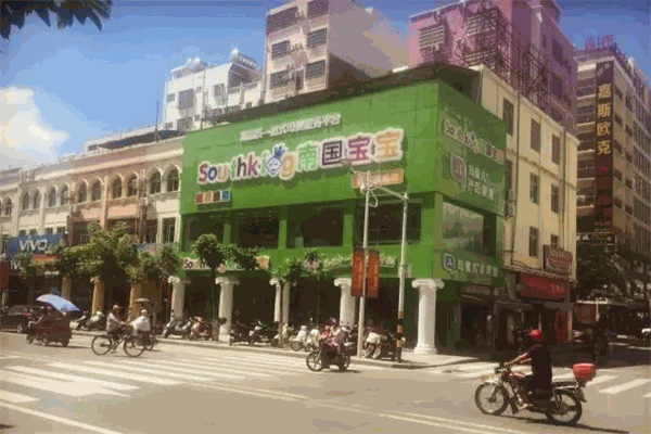 南国宝宝母婴店
