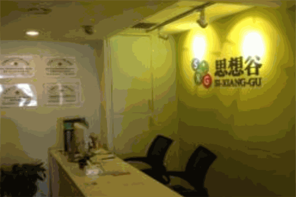 思想谷教育